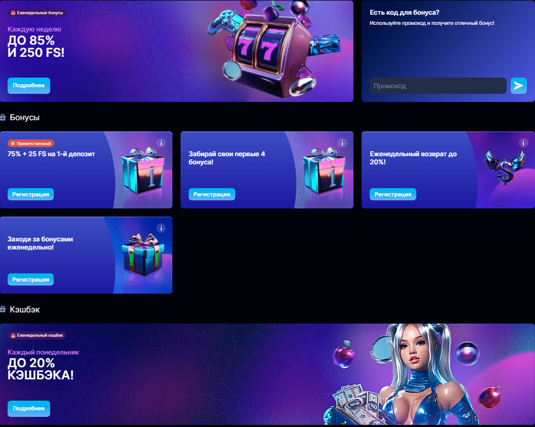 Arkada Casino Bonus